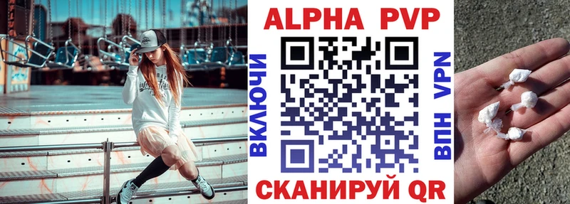 А ПВП кристаллы  Калтан 