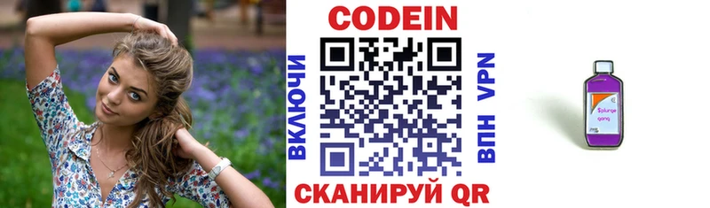 Кодеиновый сироп Lean Purple Drank  Калтан 