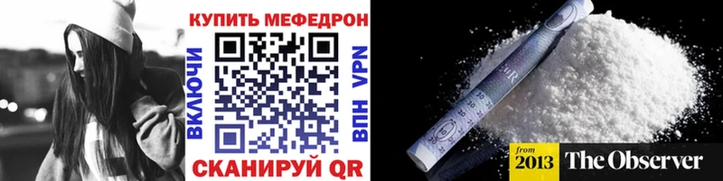 МЕФ кристаллы  дарк нет наркотические препараты  Калтан 